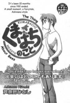 くまばちのこと - Read Sex Manga, Hentai Comic, Hentai Webtoon, Hentai Manhwa, Hentai Manga Online
